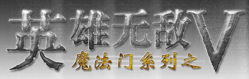游戏信息: