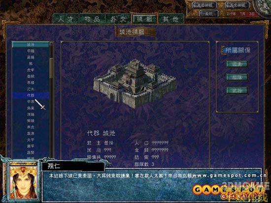 相信没有人不会想起“三国群英传”