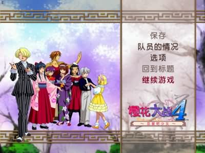 对照阅读《樱花大战4》简体中文PC版