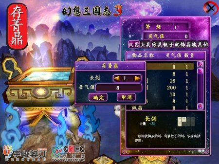 这场大战之中有一对神匠兄弟扮演相当重