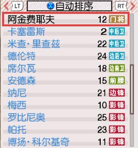 用租借的方法就能签到你要的球员