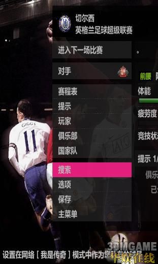 一只能看到和你同俱乐部队友的曲线 二