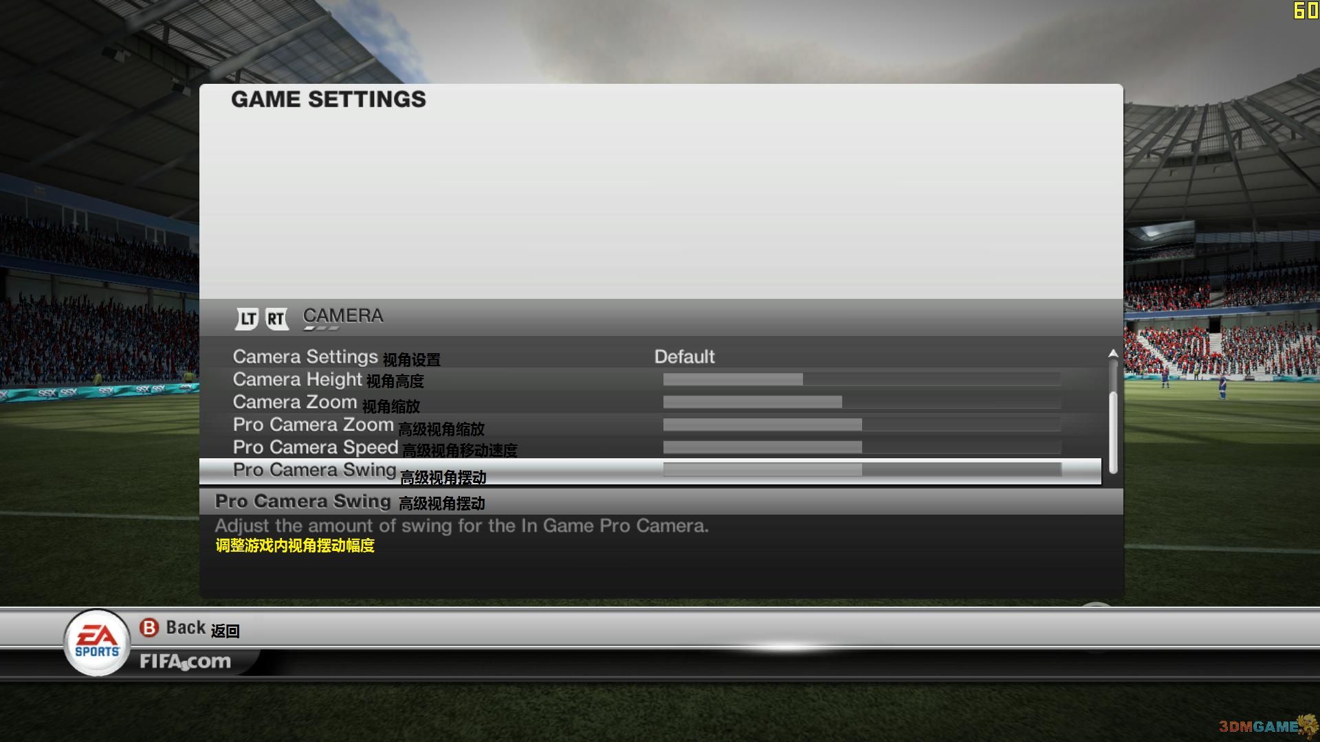 《FIFA12》菜单翻译