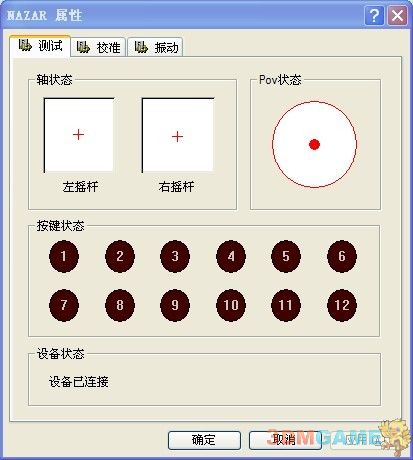 就是把手柄.zip中的system3