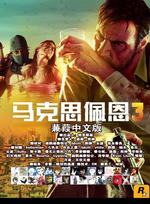 而这款大作的汉化补丁也第一时间由3D