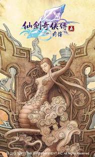 所有人都在猜想《仙剑5前传》又将推出