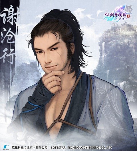 心之刃也