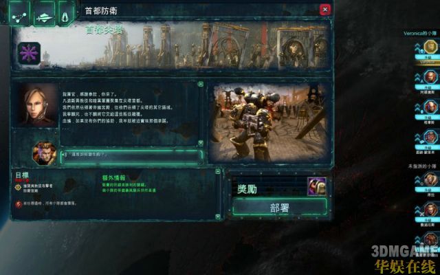 下面则是回到首都进行首都防卫
