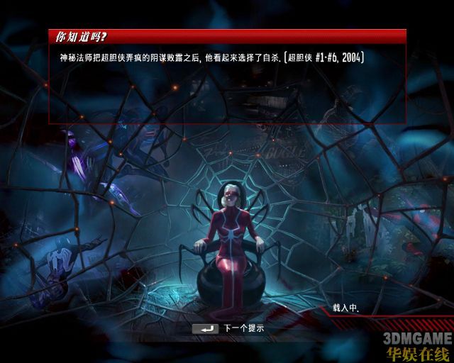 3DM潜龙汉化总共用了10天的时间完