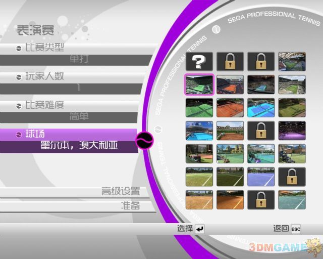 以至于《虚拟网球2009》汉化 对照