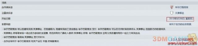 我选来选去选了天津