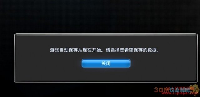 PES2013开档的时候会提示大家先