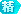 (function() { var 