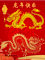 游戏精英