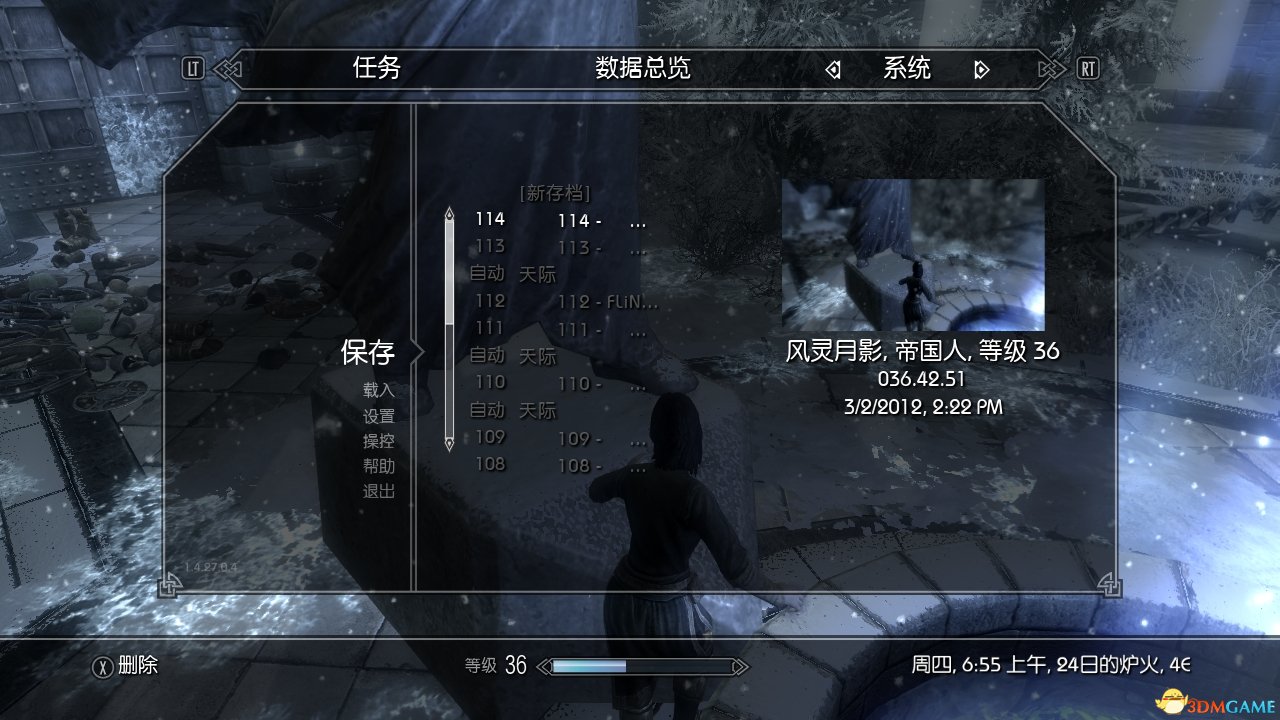 1. 运行游戏并读取存档