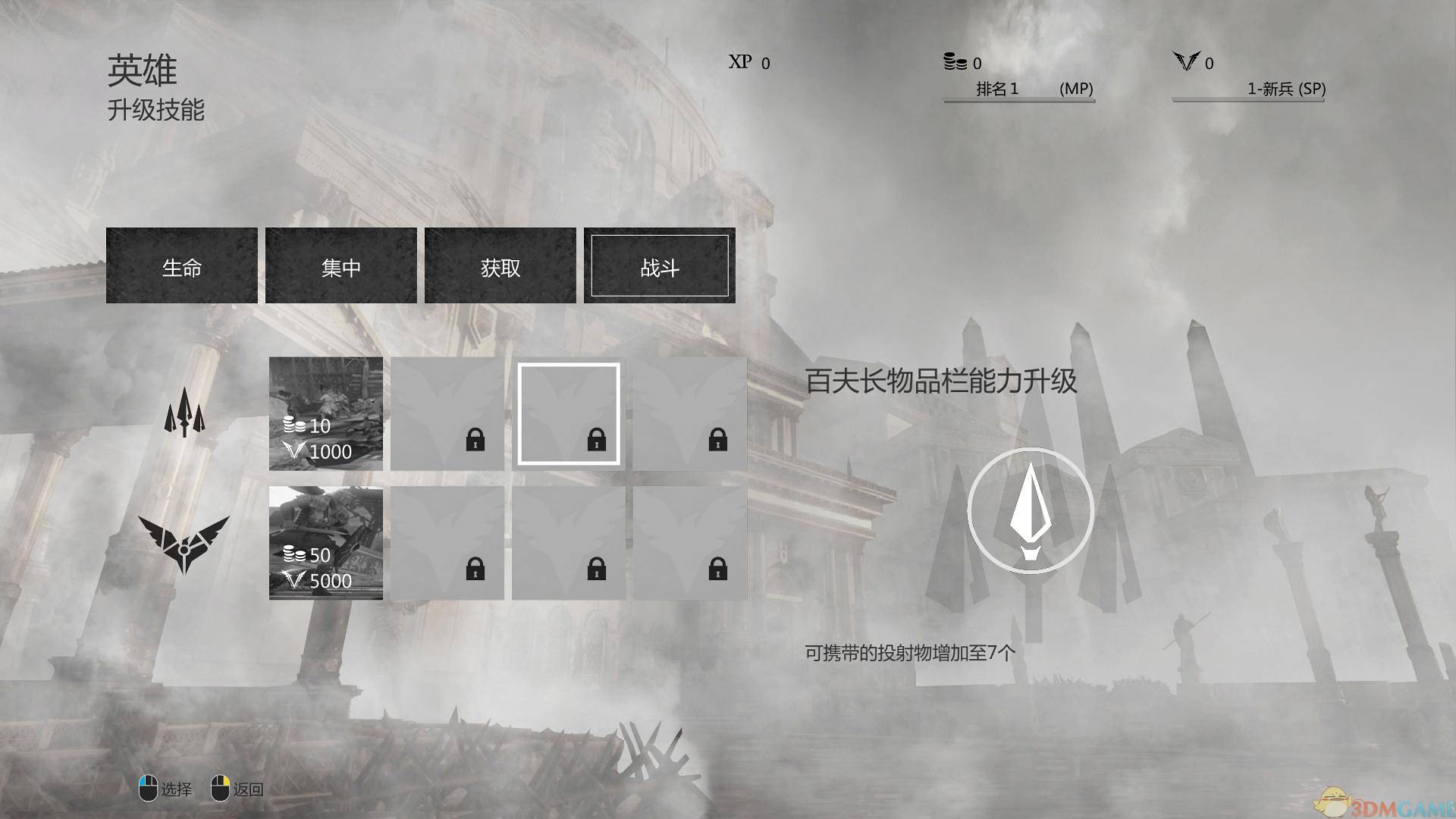 游戏玩法以剑击