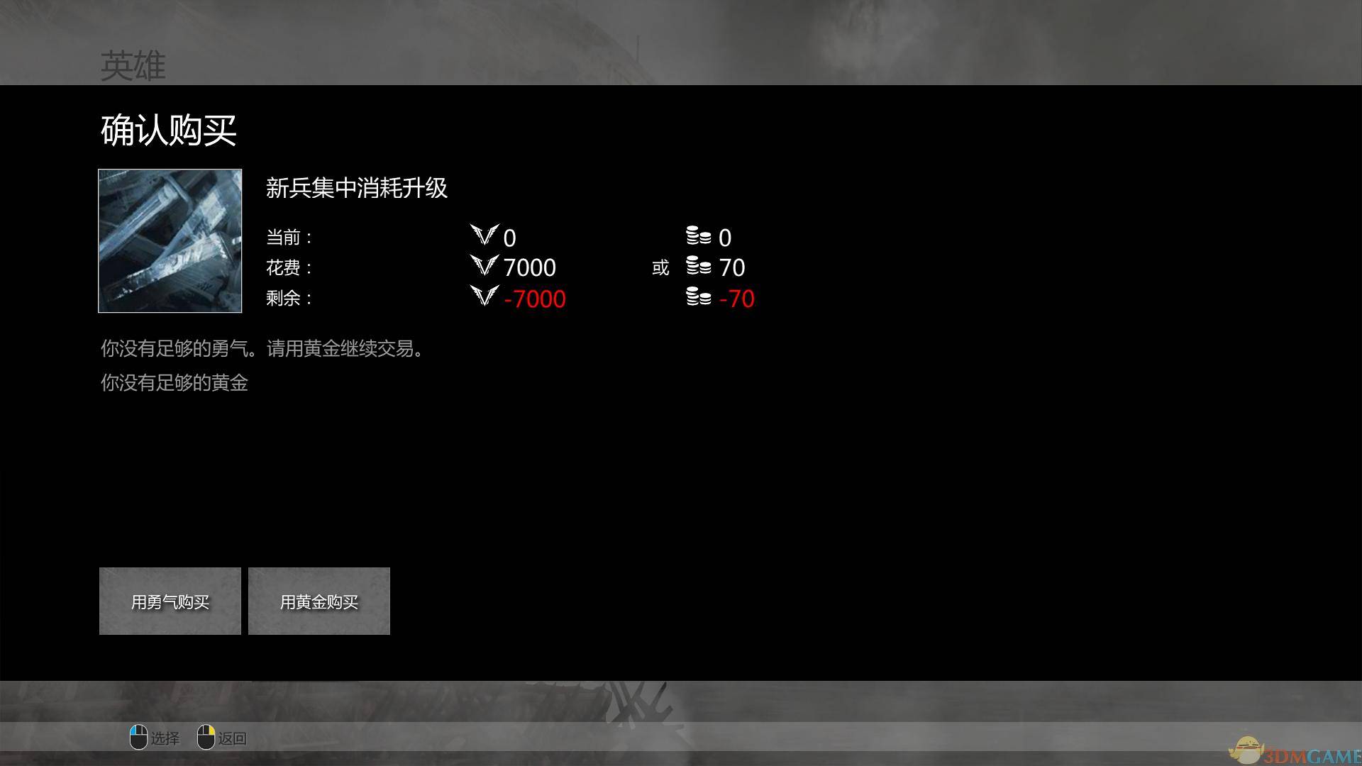 盾击和处决杀敌等战斗系统为主