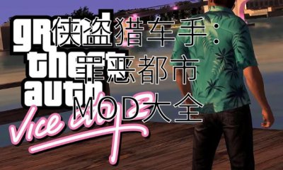 包含了八项修改功能