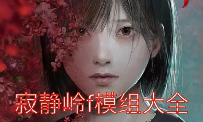 影响游戏中所有字体