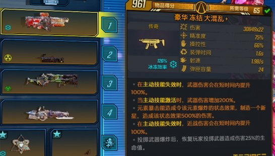 这个mod是《无主之地3》混乱10
