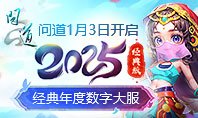 公测时间