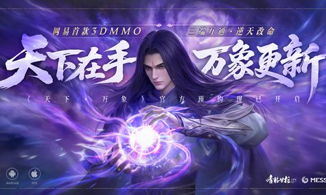 游戏状态：公测