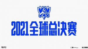 英雄联盟2024LPL春季赛