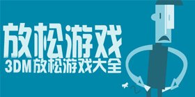 增加了游戏的自由度