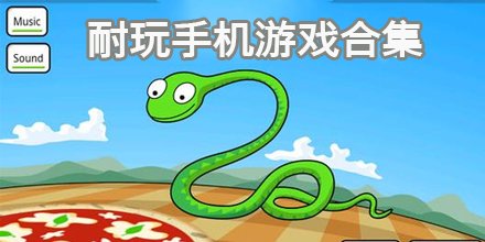 有些游戏虽然画面比较精美