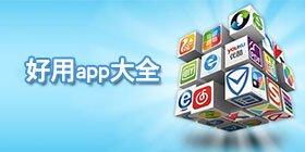 只为给玩家们提供好玩的手机游戏