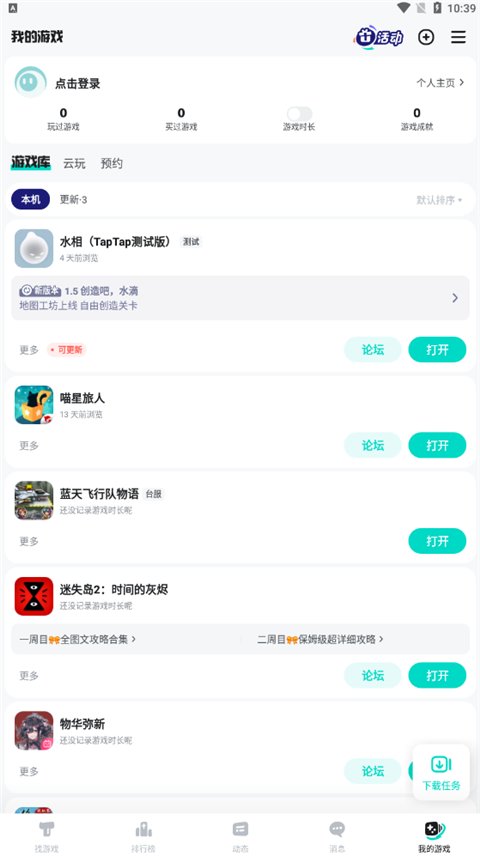 在这里不仅有海量玩家发表游戏评价