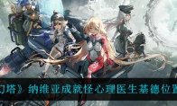 迎接九域时空 《幻塔》3.0版本前瞻