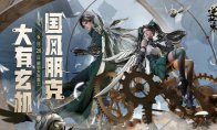 手游大作