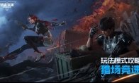 进阶玩法