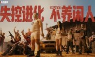 失控进化