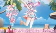 《幻塔》拓荒者捏脸回顾