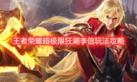 英雄图鉴