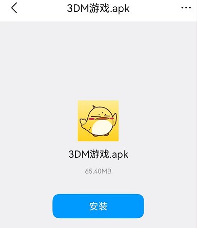 直接使用手机下载安装软件