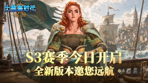 《大航海时代