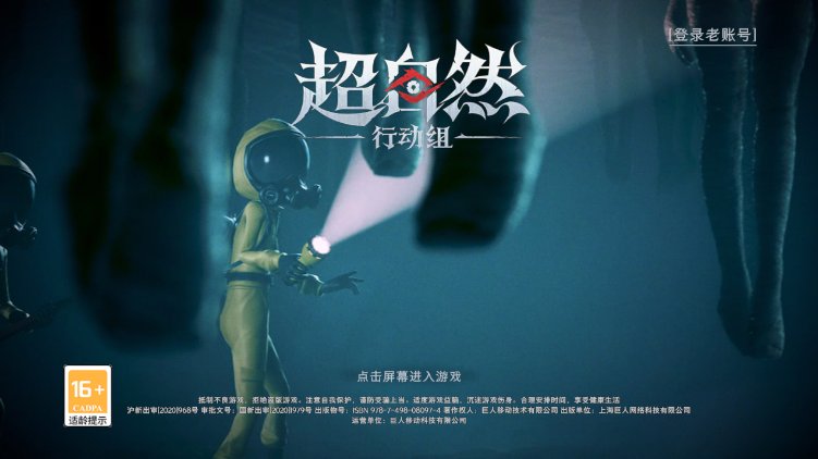 对照阅读游戏支持多人协作模式
