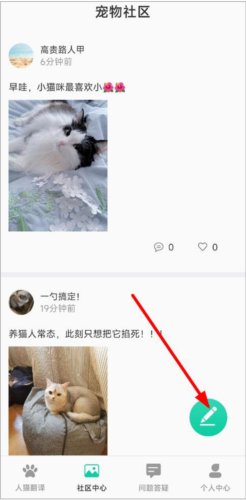 点击社区中心页面