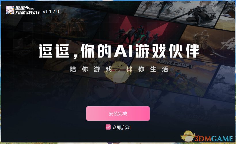 软件功能强大