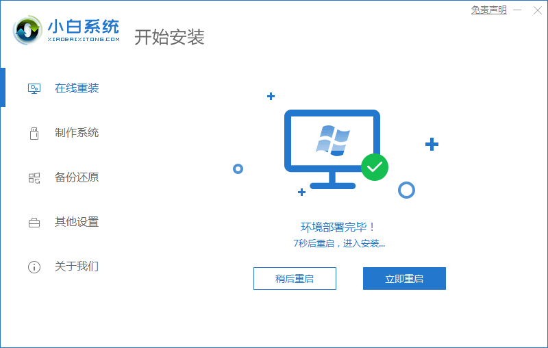 语言：简中