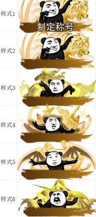 觉醒（0.1折648真充天天领）》定