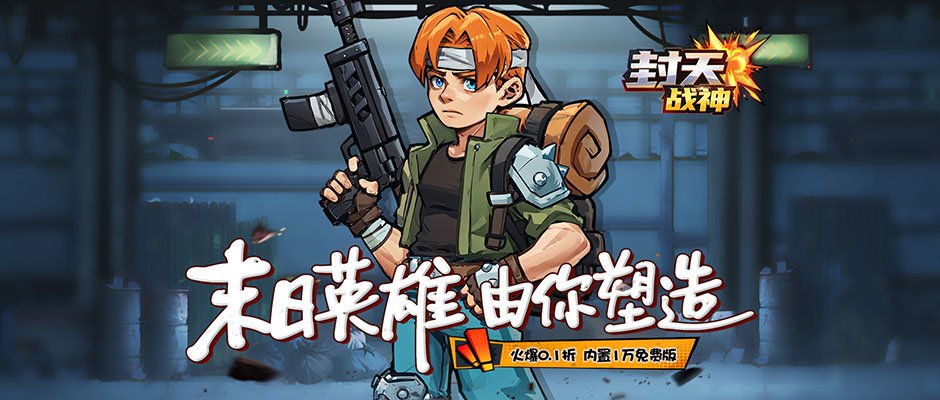 彩虹之桥与英雄携手拯救大陆