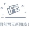 如意论坛资料官方网站