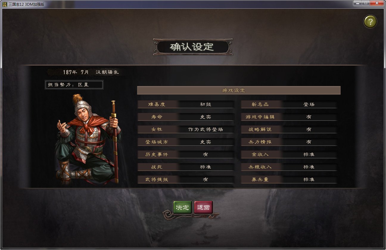 率领部众一万余人起兵叛乱