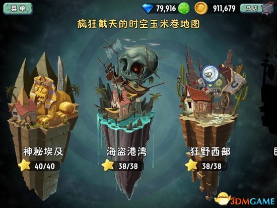 原定于7月18日发布的《植物大战僵尸