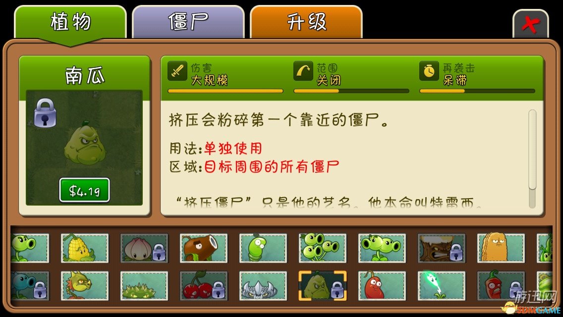 点此进入3DM《植物大战僵尸2》论坛专区