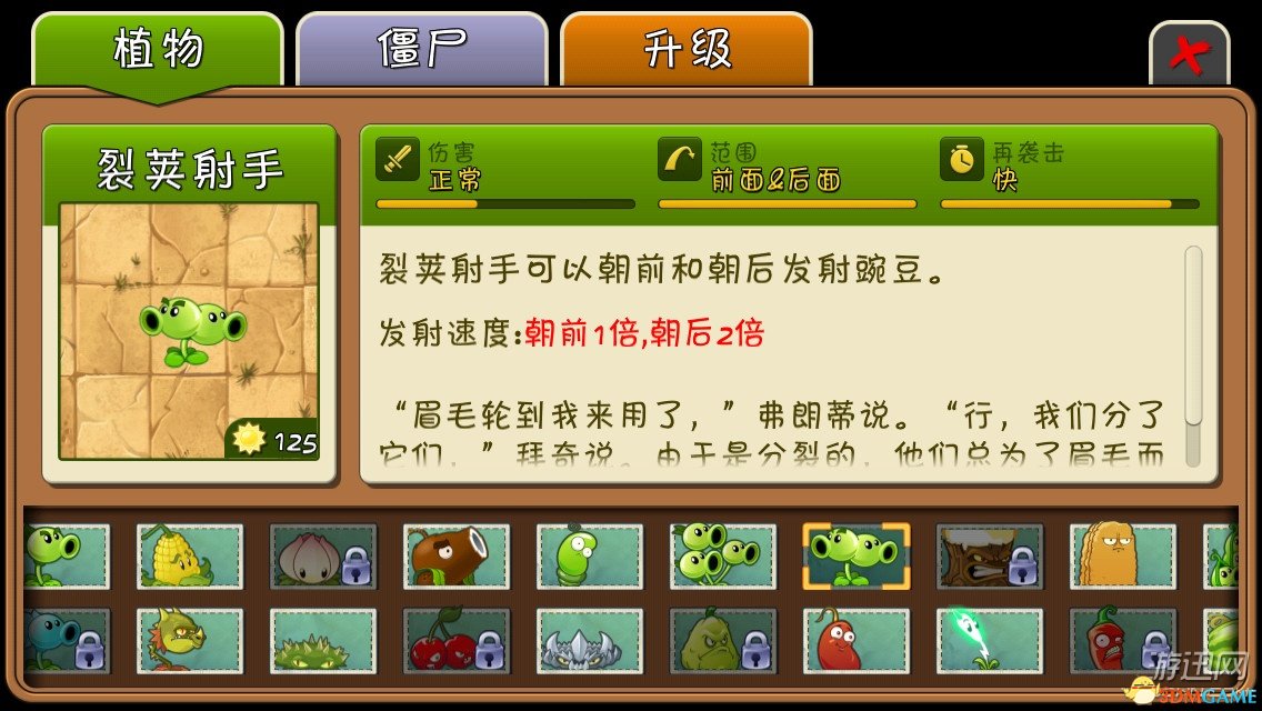 点此进入3DM《植物大战僵尸2》论坛